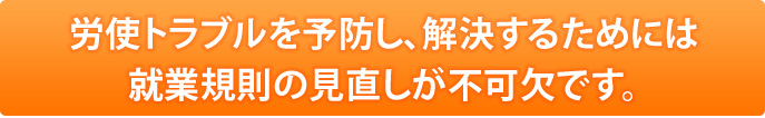 たとえば、こんな問題は発生していませんか？