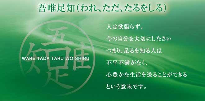 自戒の言葉としています。