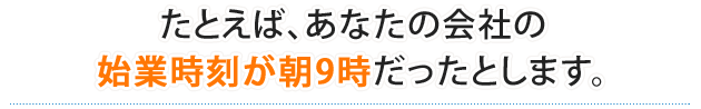 労使トラブルを予防し、解決するためには就業規則の見直しが不可欠です。