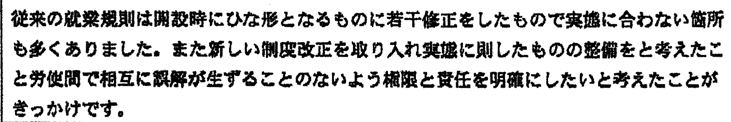 給与負担をなくしたかった