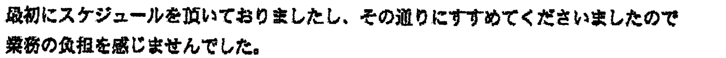 労務リスクの低減